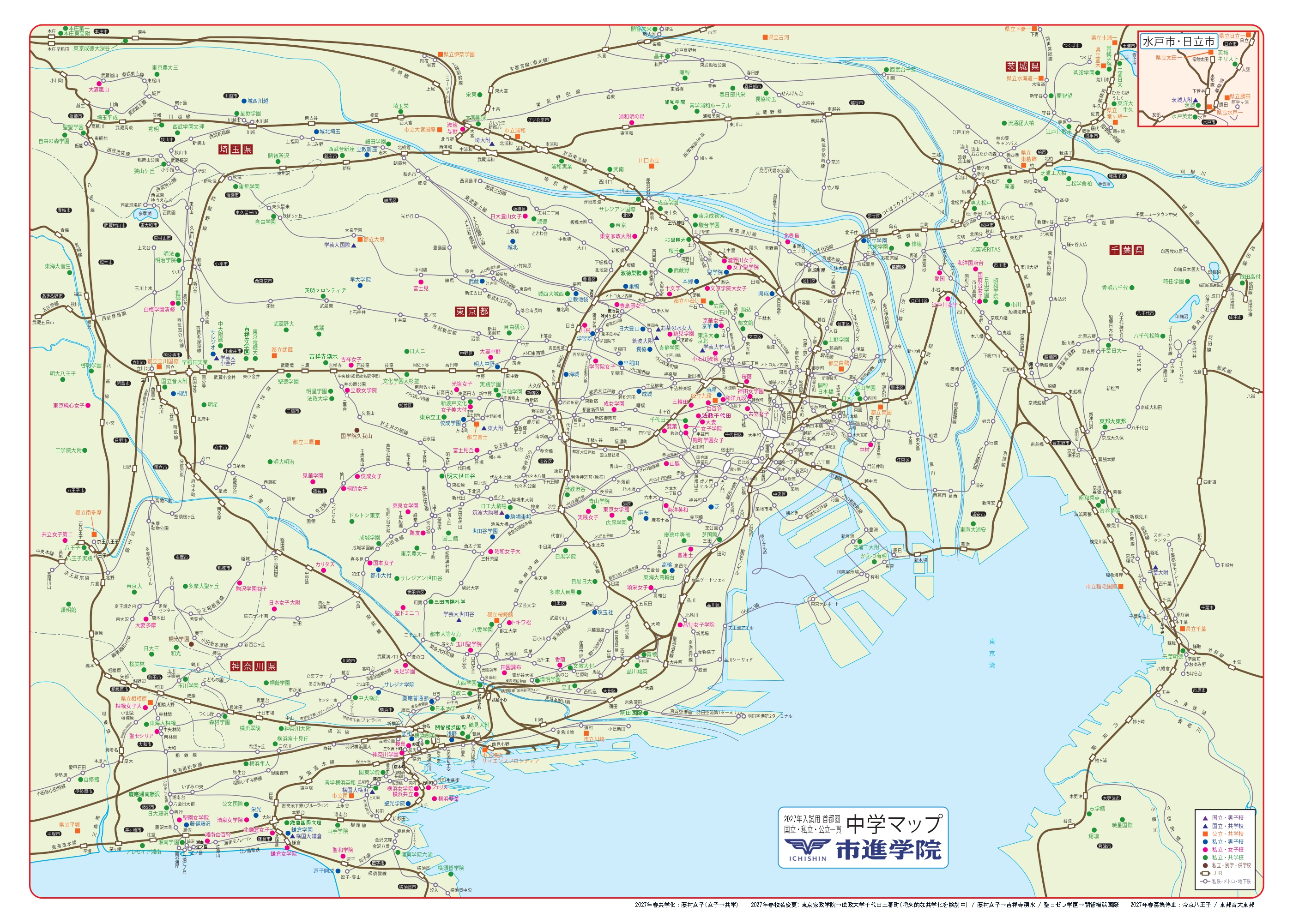 首都圏中学MAPサムネイル